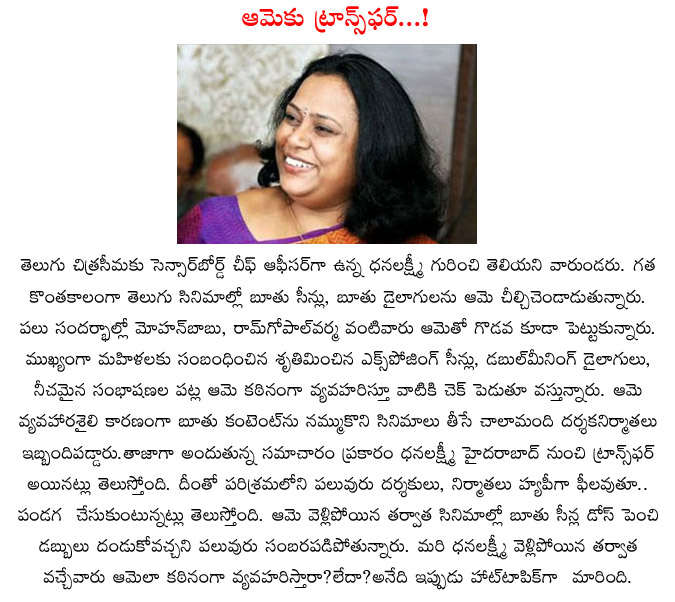 sensor member dhanalakshmi,cinema industry,new movies sensor cuttings,wolgarity dialogues,cutting,sensor cuts,mohan babu,ramgopal varma,fighting to dhanalakshmi  sensor member dhanalakshmi, cinema industry, new movies sensor cuttings, wolgarity dialogues, cutting, sensor cuts, mohan babu, ramgopal varma, fighting to dhanalakshmi